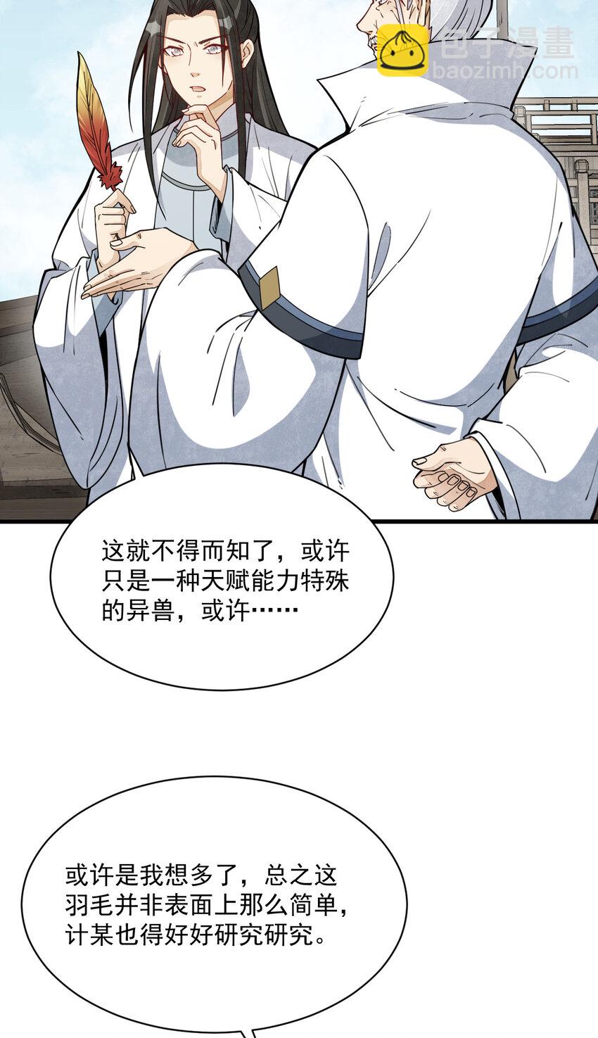 261 261-第263话