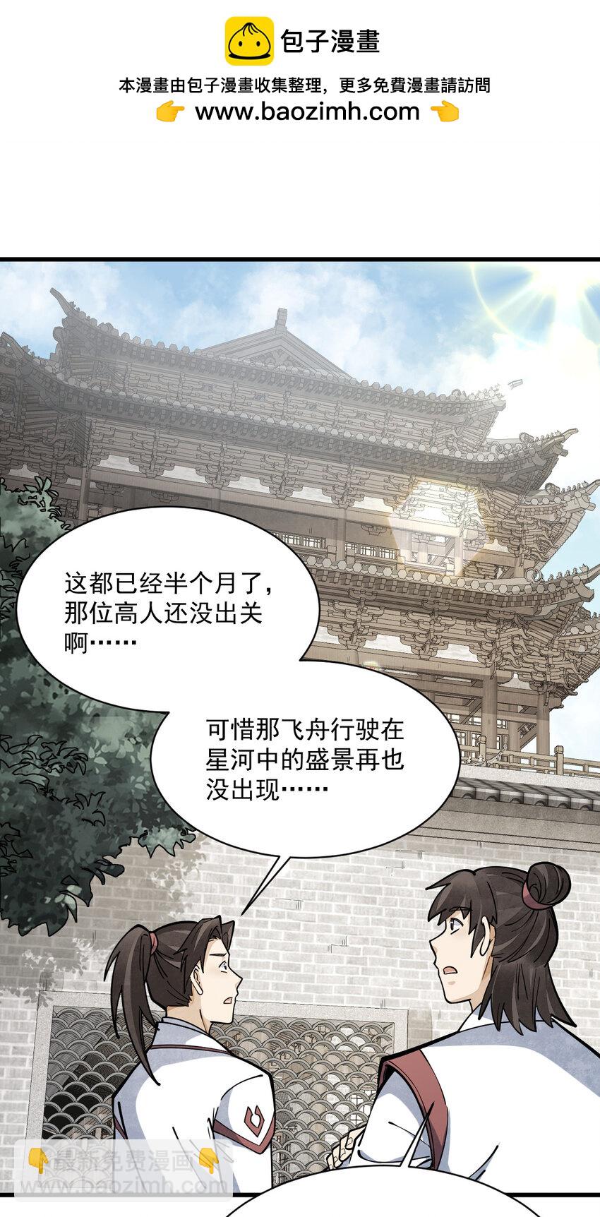 261 261-第263话