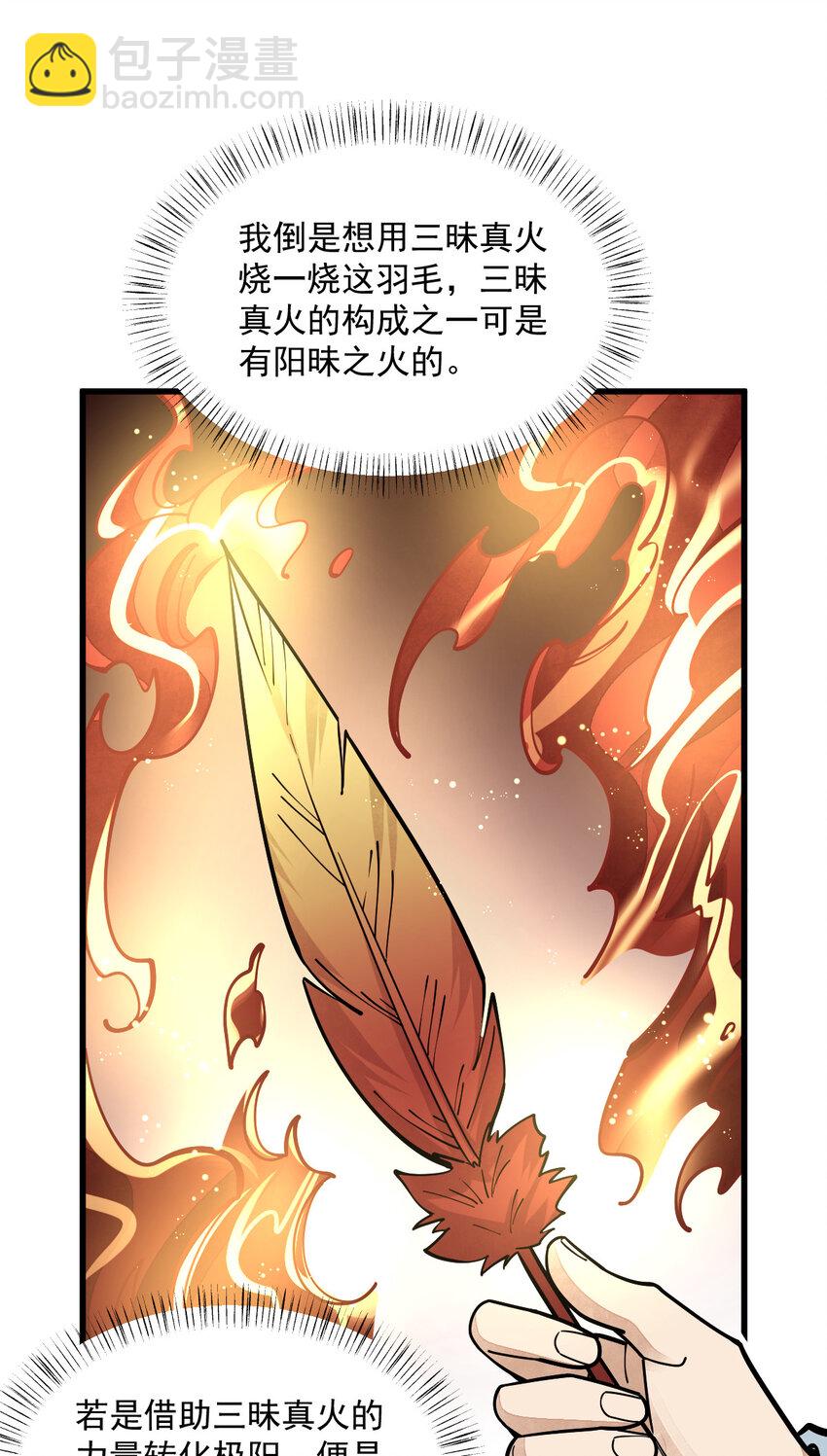 261 261-第263话