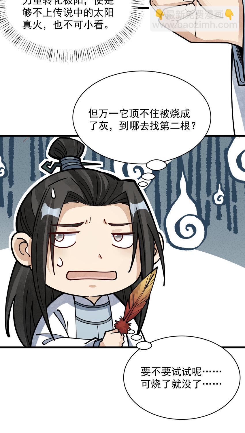 261 261-第263话