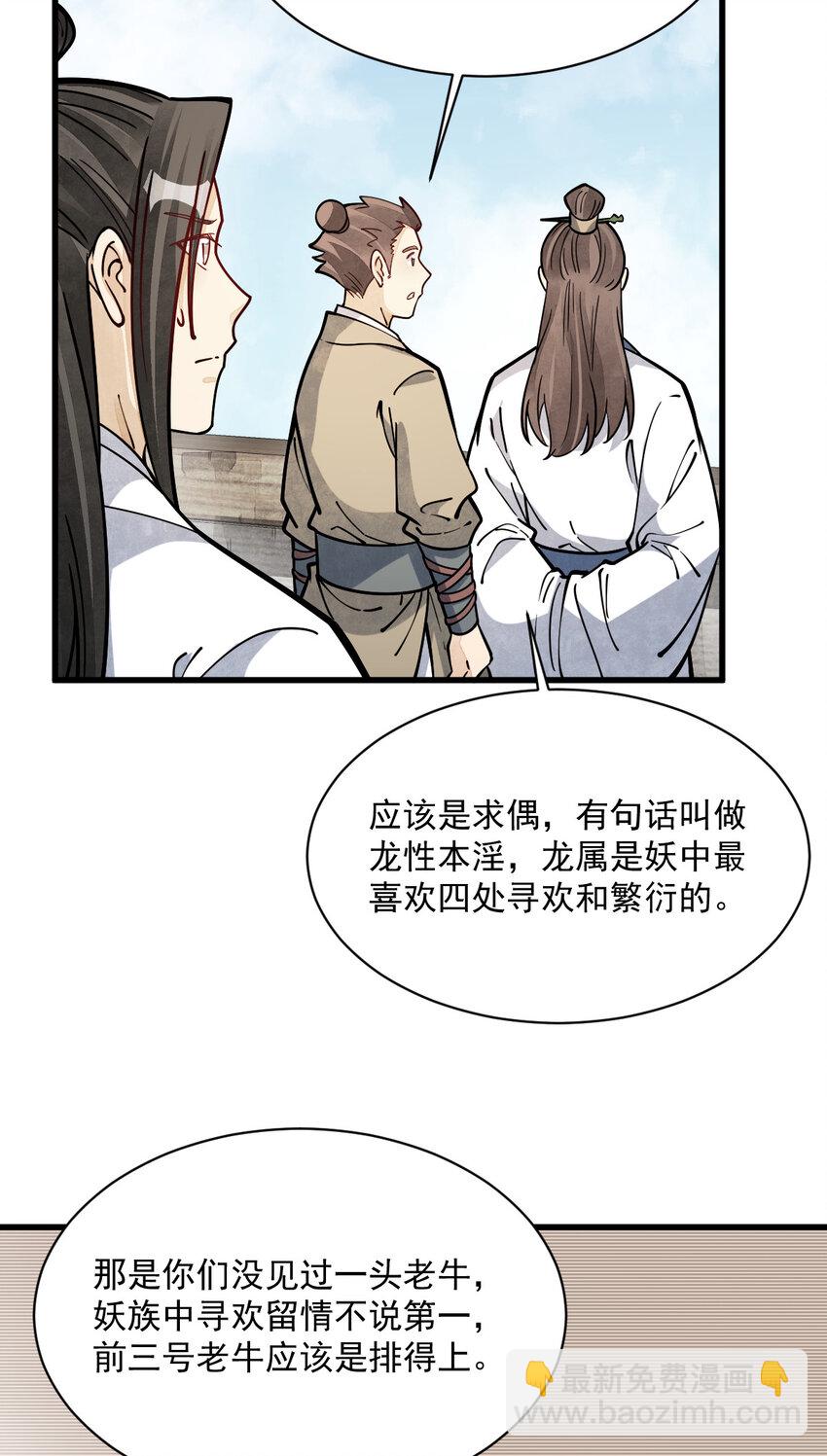261 261-第263话