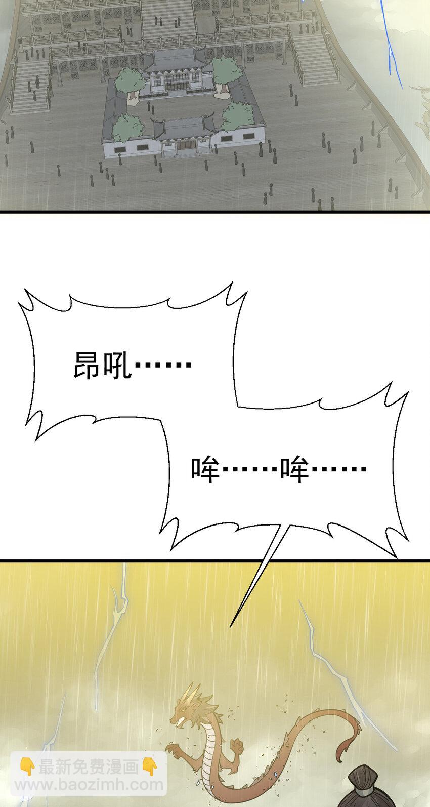 261 261-第263话