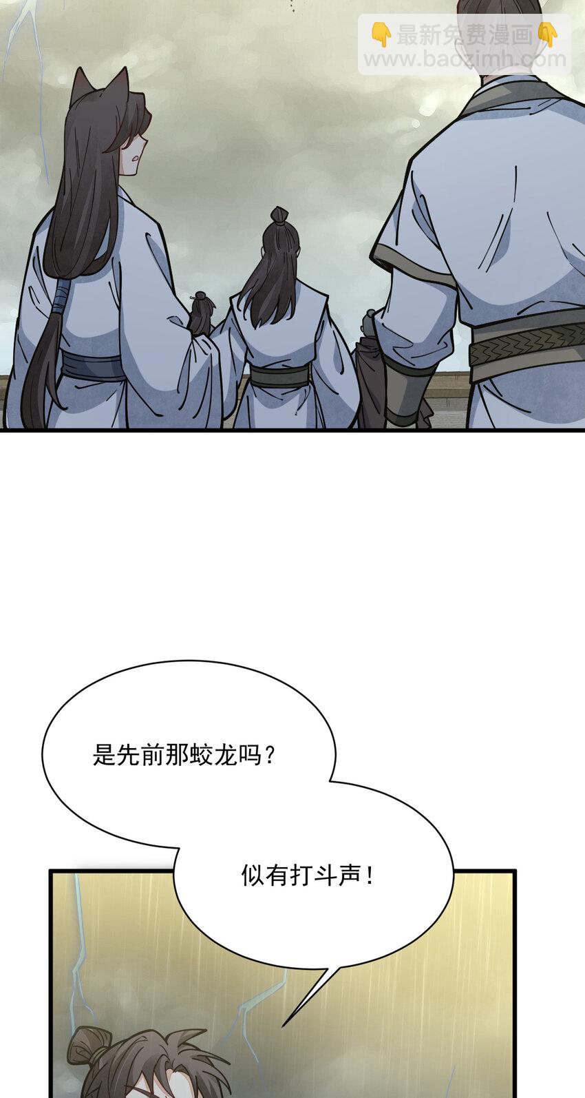 261 261-第263话