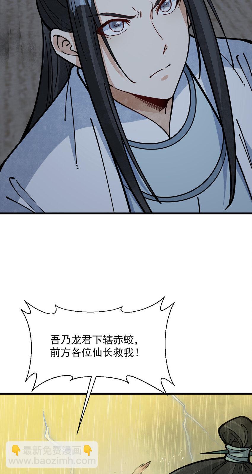 261 261-第263话