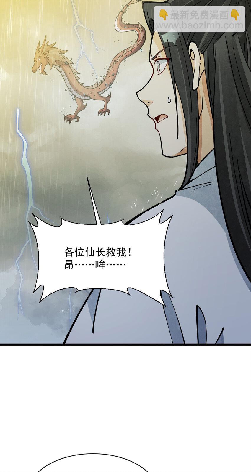 261 261-第263话