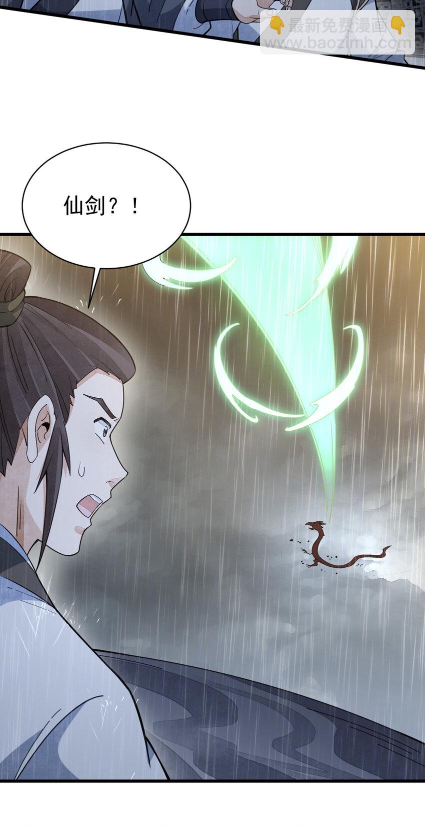 261 261-第263话