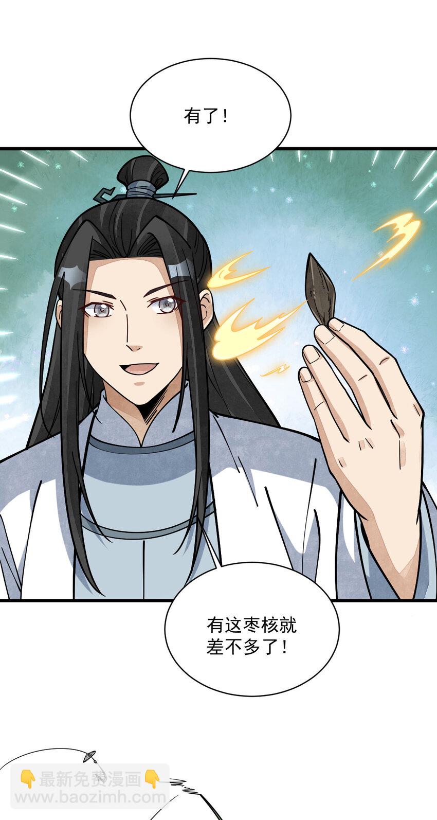 263 263-第265话