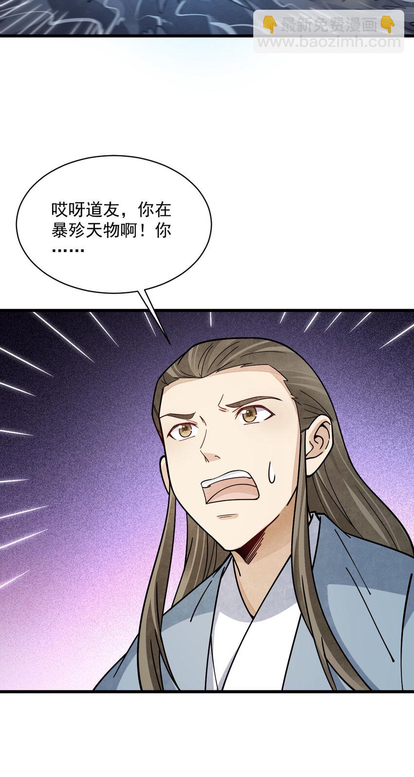 263 263-第265话