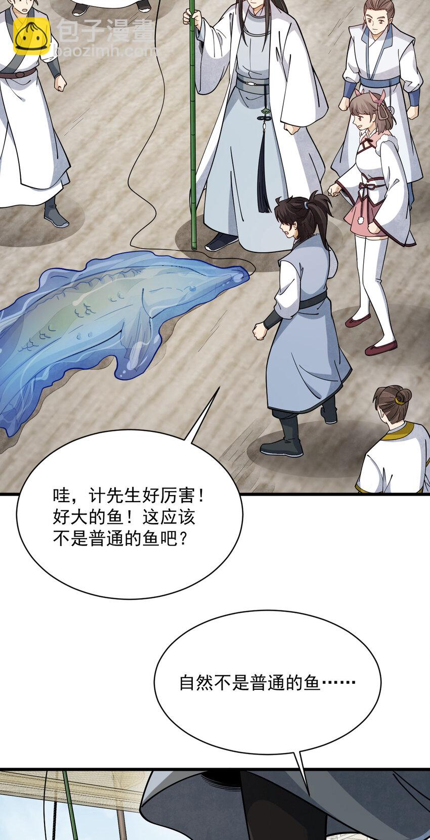263 263-第265话