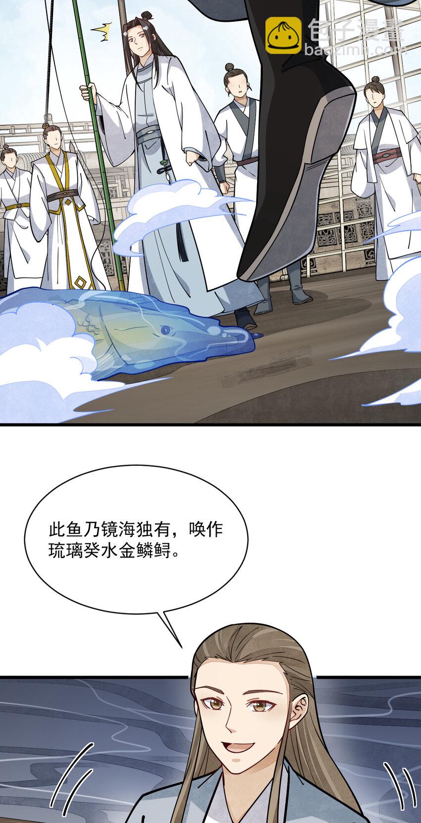 263 263-第265话