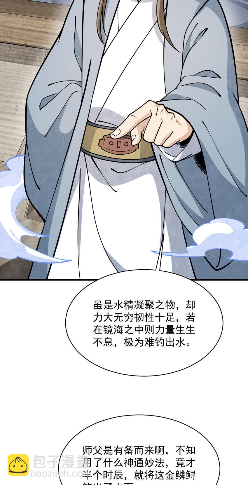 263 263-第265话