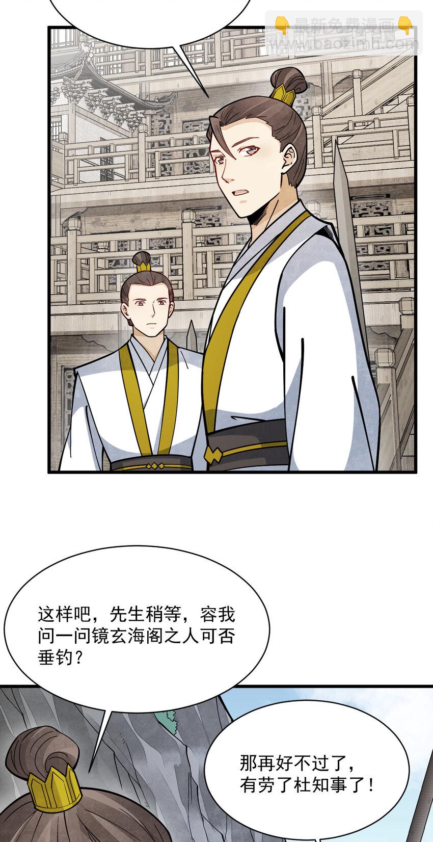 263 263-第265话