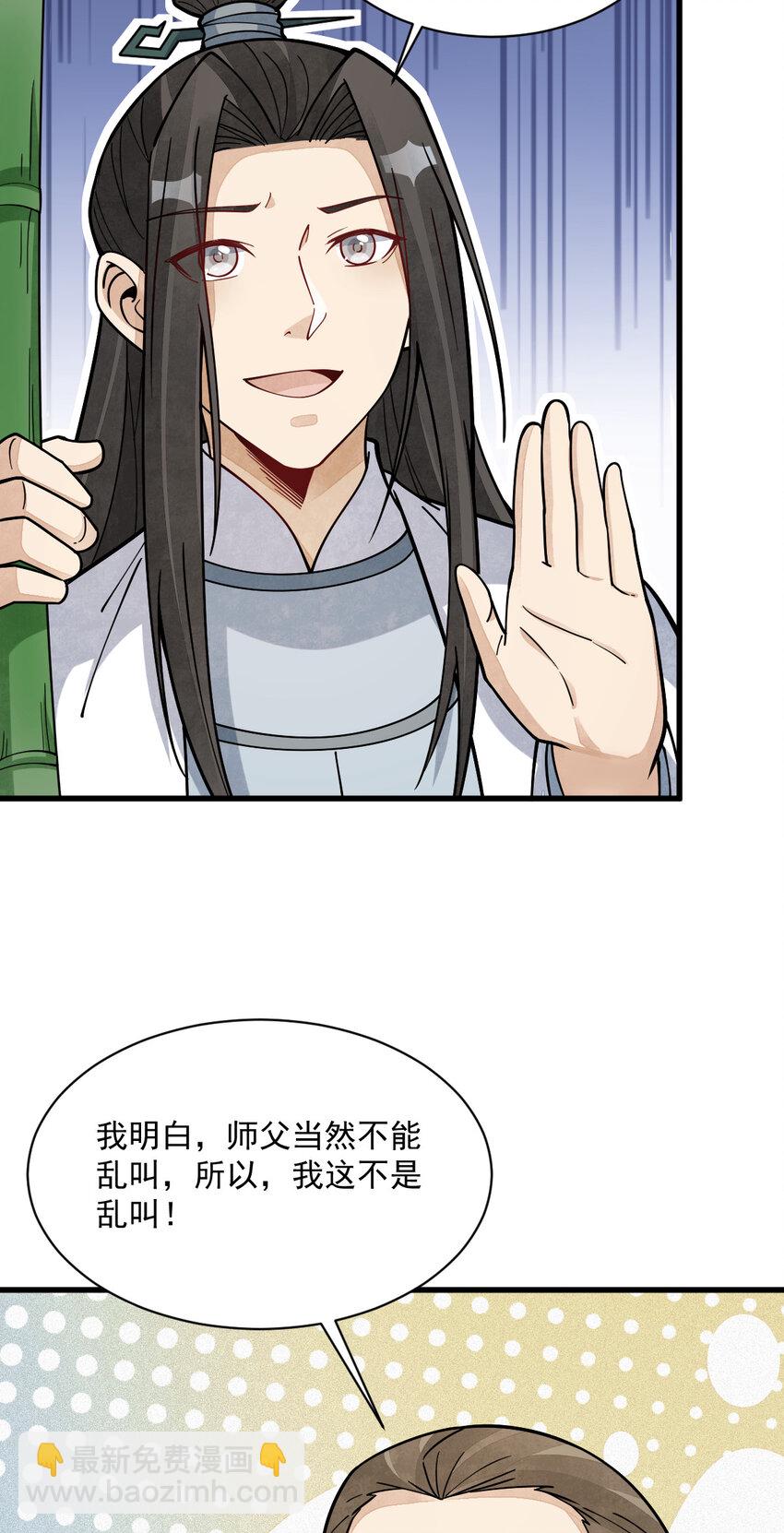 263 263-第265话