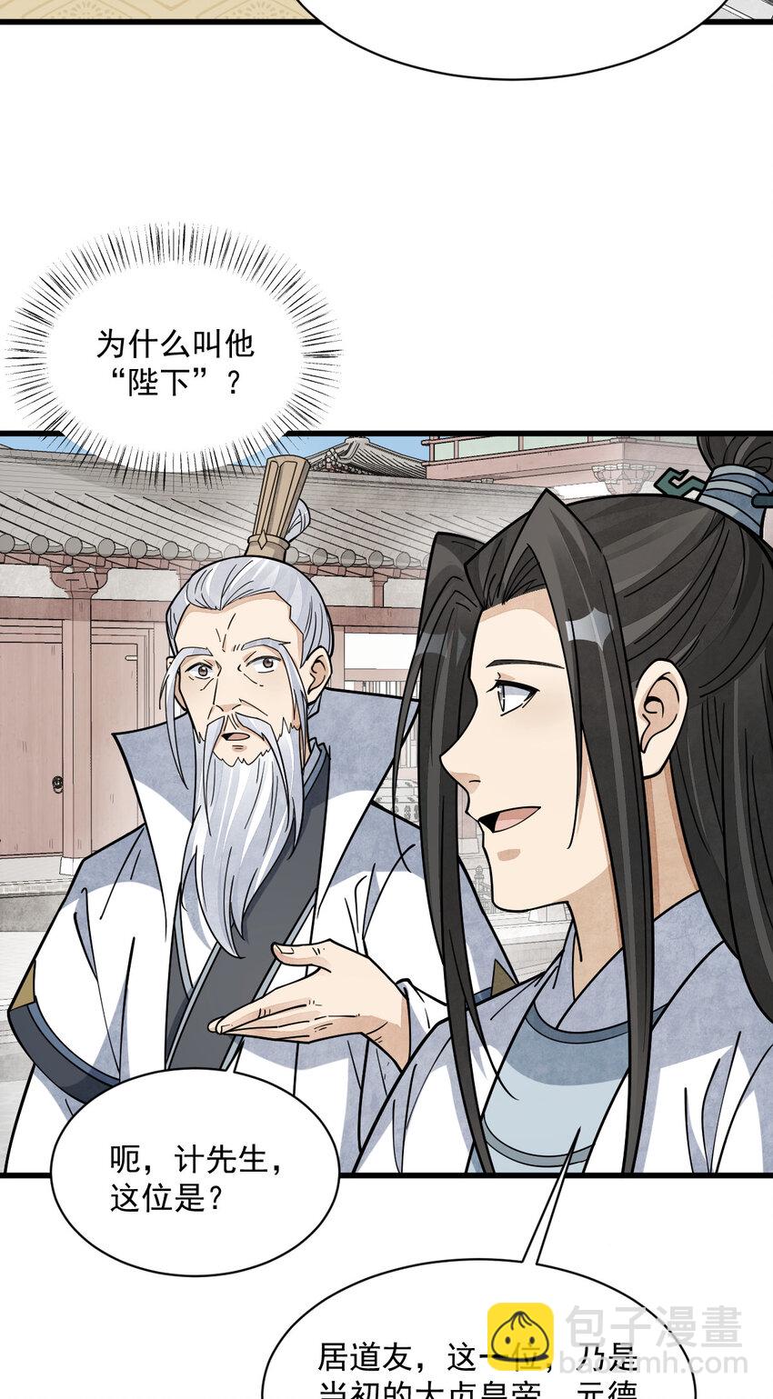 265 265-第267话