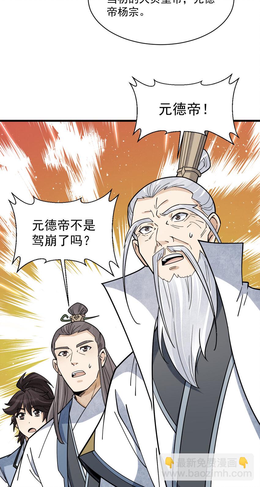 265 265-第267话