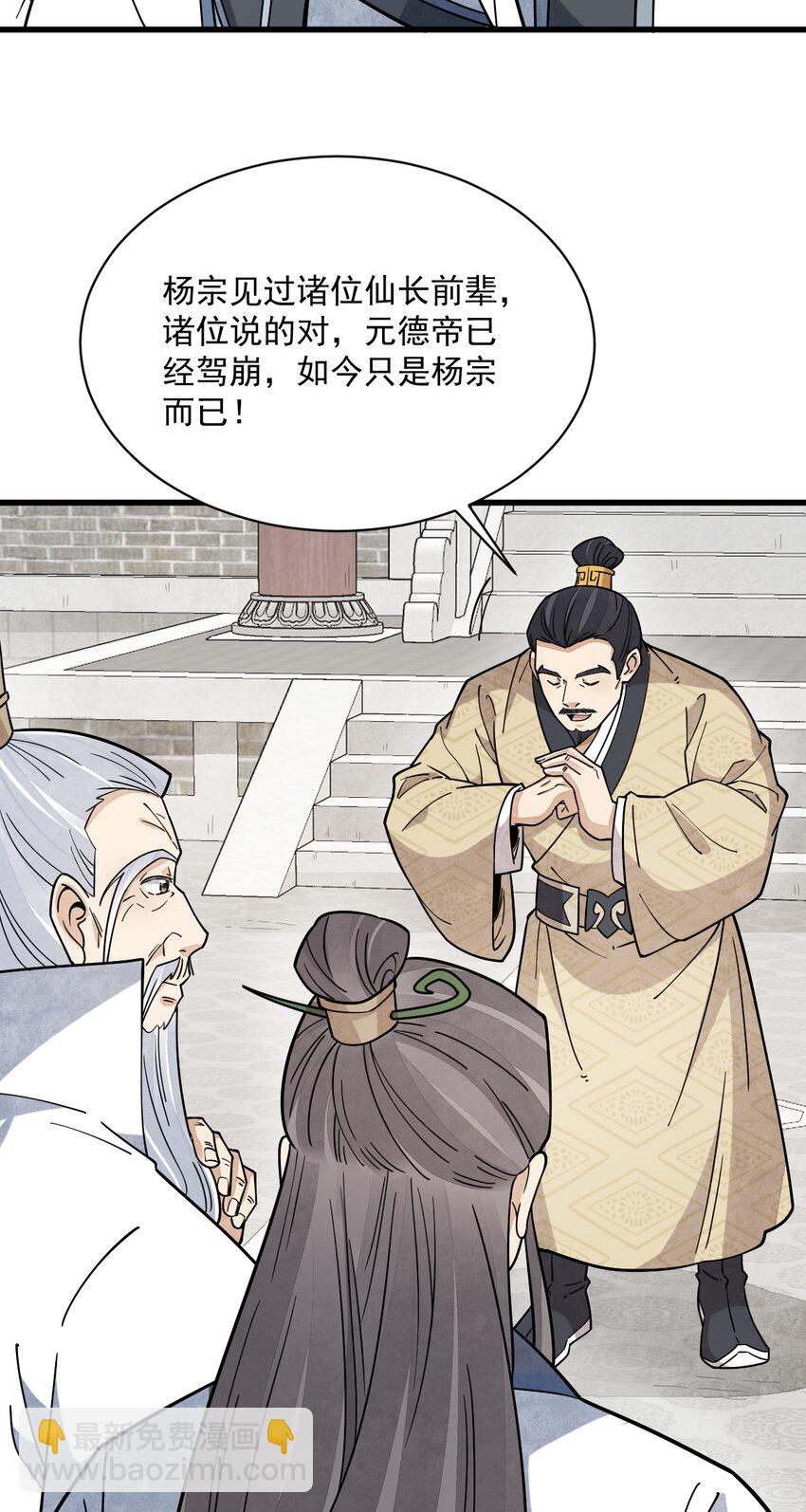 265 265-第267话