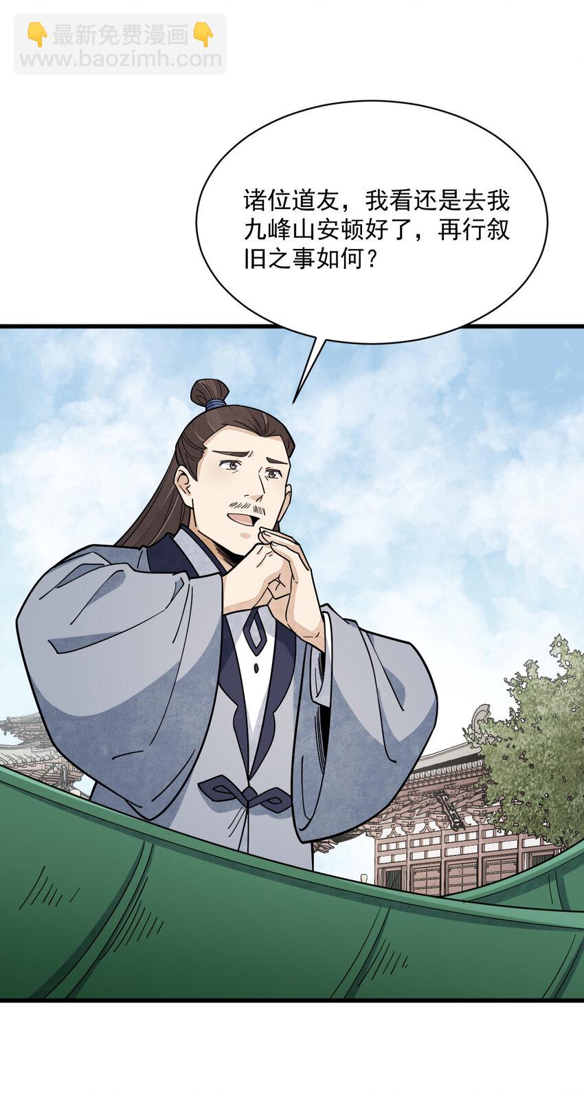 265 265-第267话