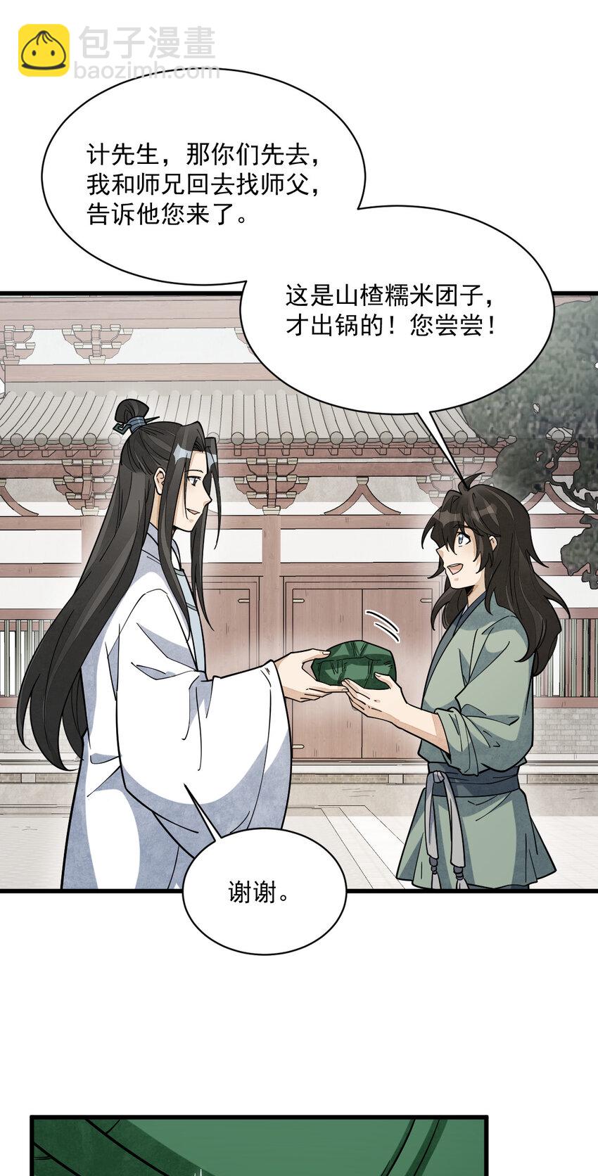 265 265-第267话