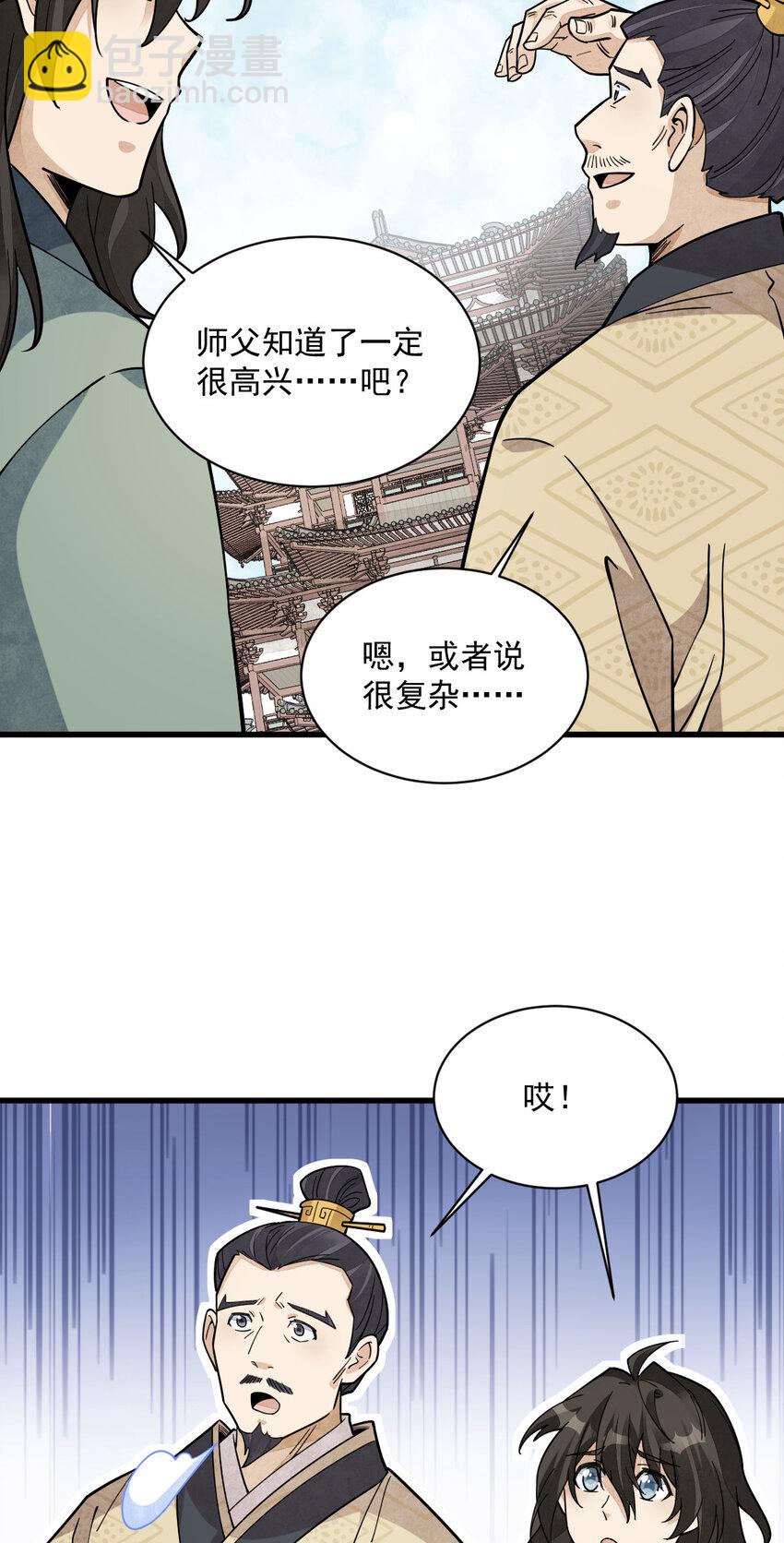 265 265-第267话