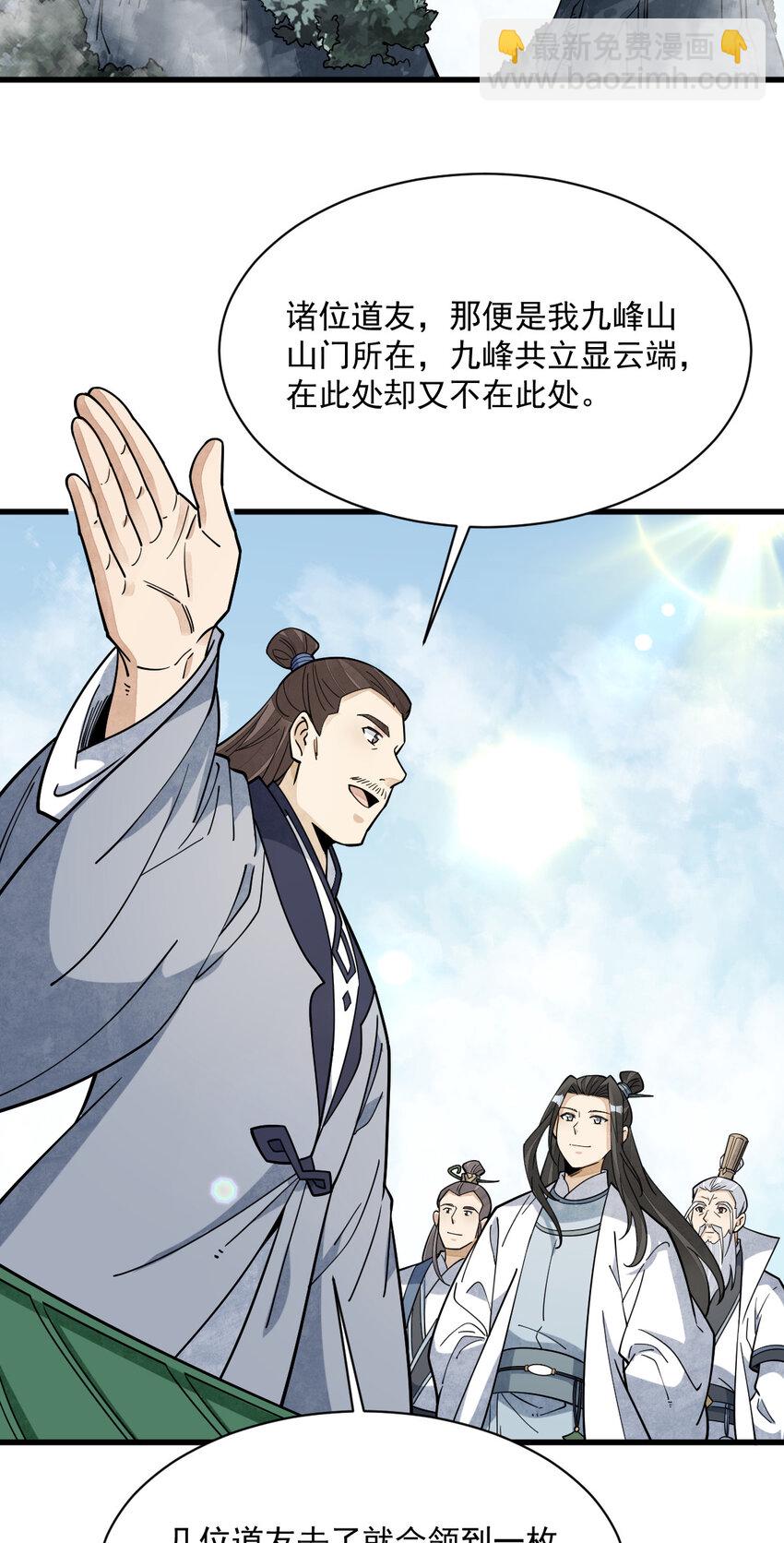 265 265-第267话