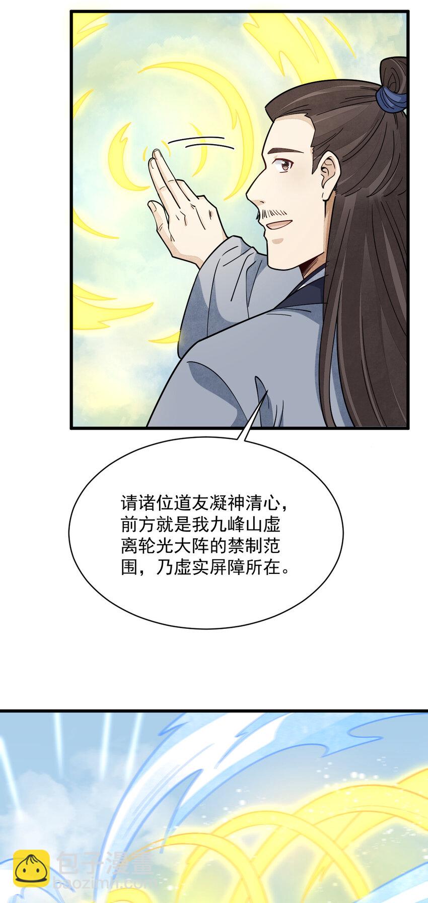 265 265-第267话