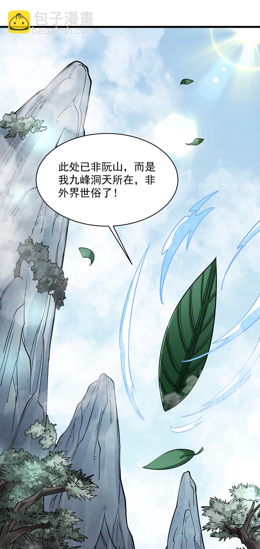 265 265-第267话
