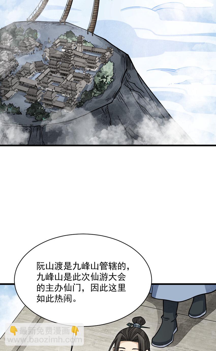 265 265-第267话