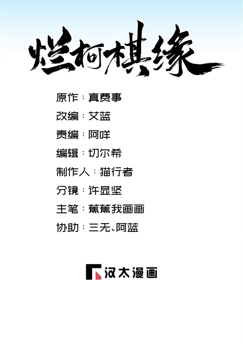 267 267-第269话