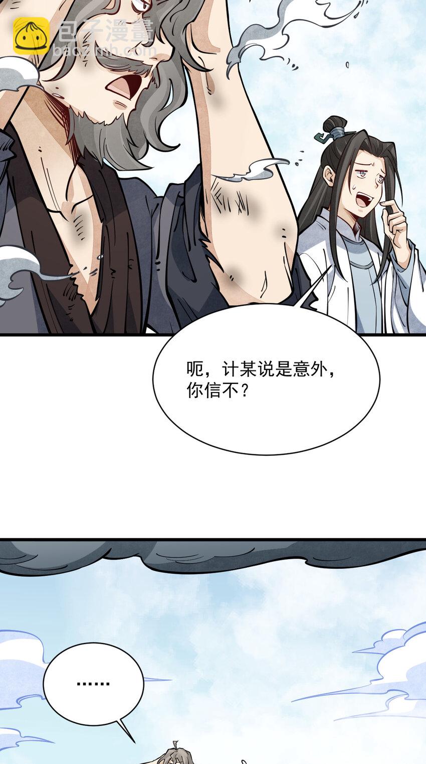 267 267-第269话