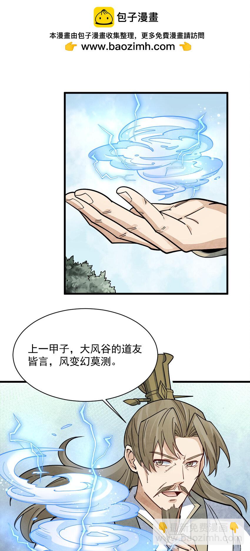 267 267-第269话
