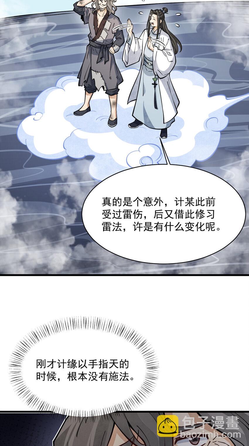 267 267-第269话