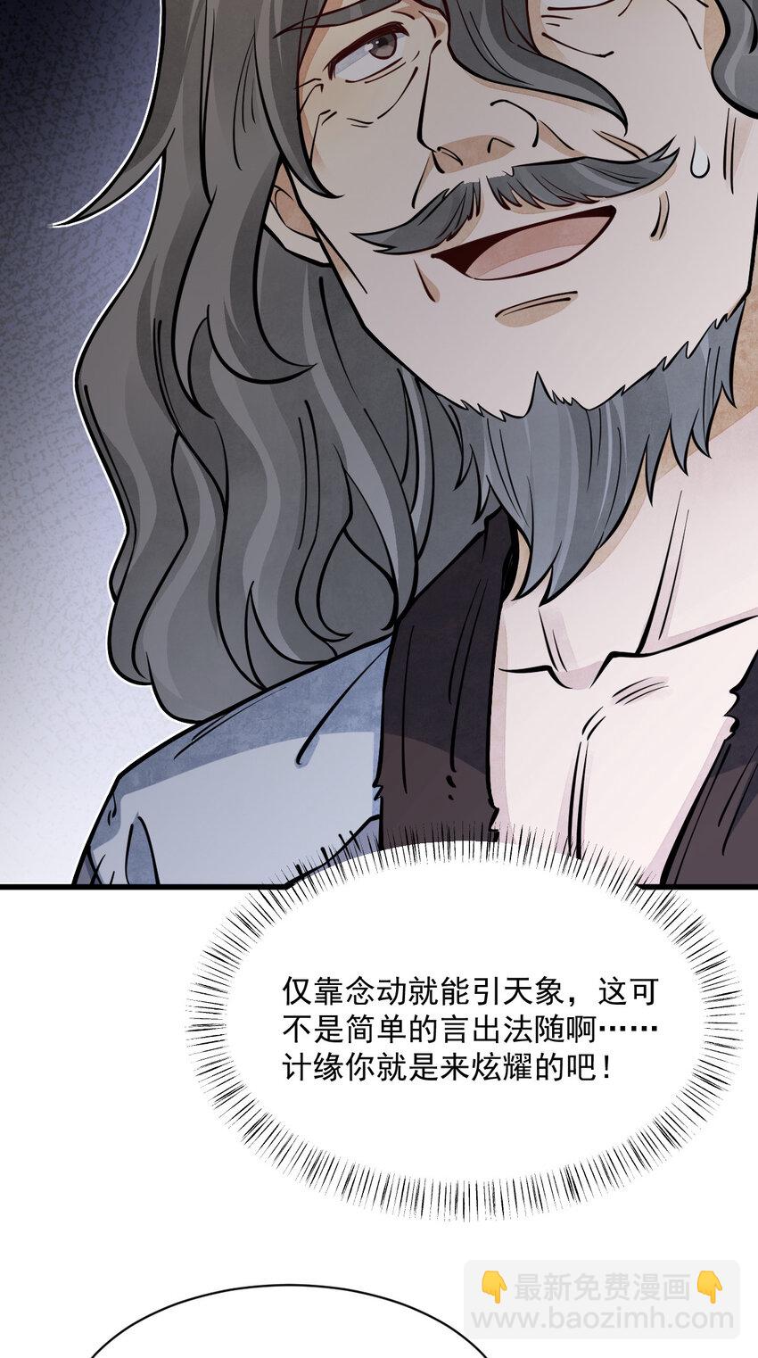 267 267-第269话
