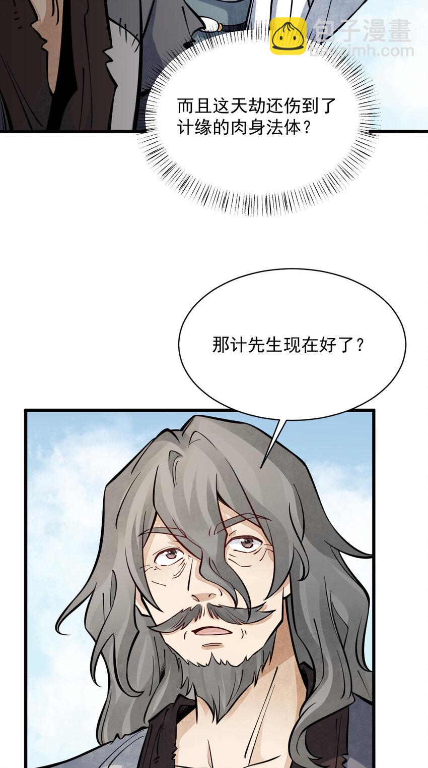 267 267-第269话