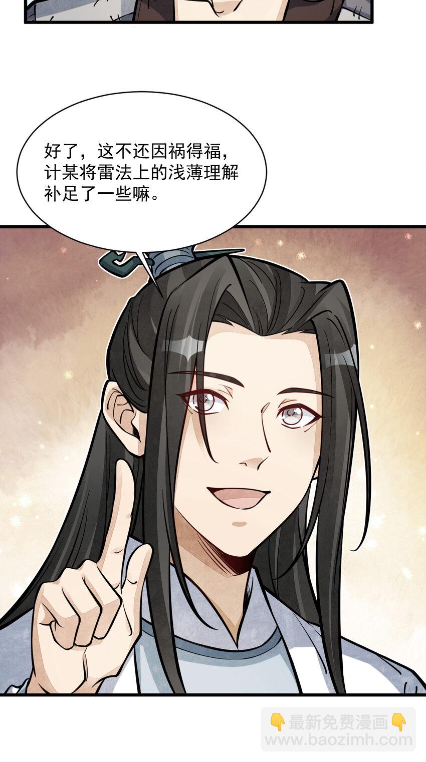 267 267-第269话