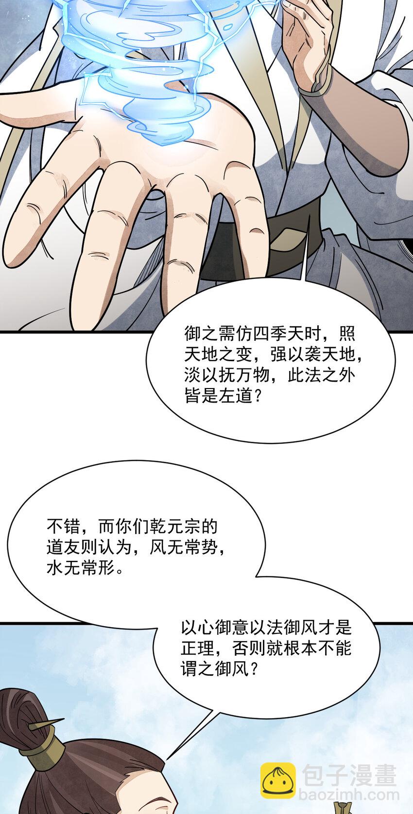 267 267-第269话