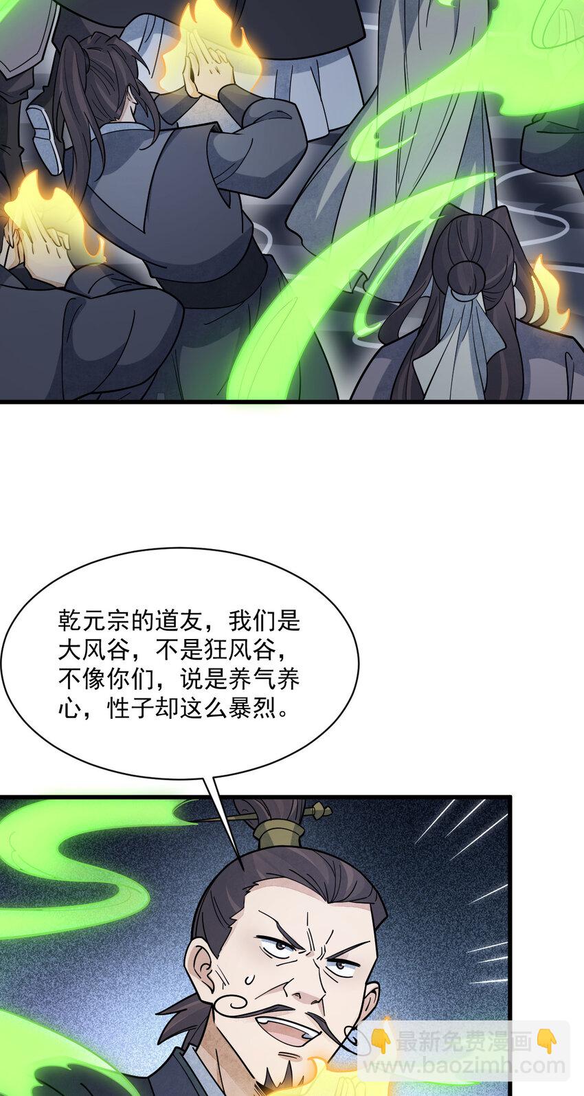 267 267-第269话