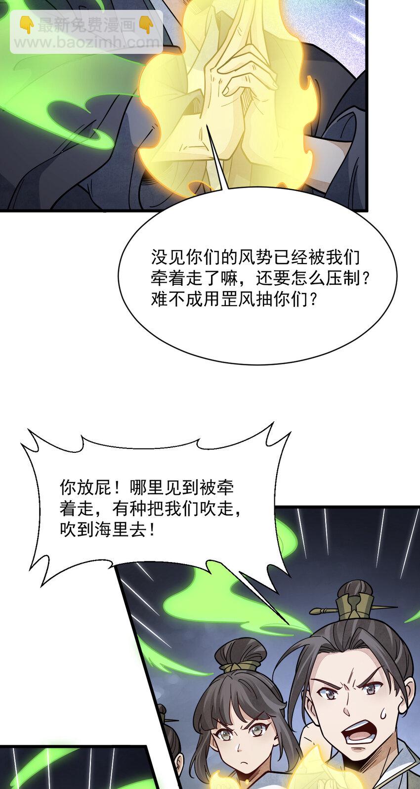 267 267-第269话