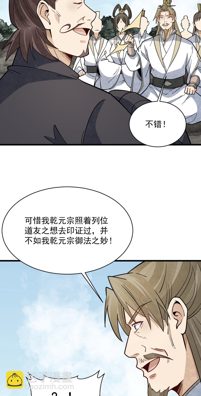 267 267-第269话