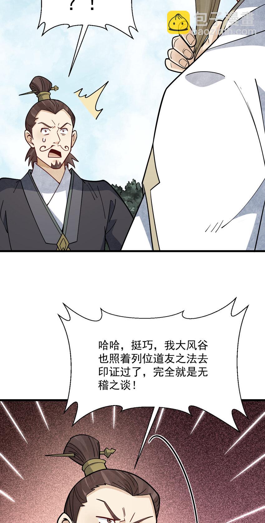 267 267-第269话
