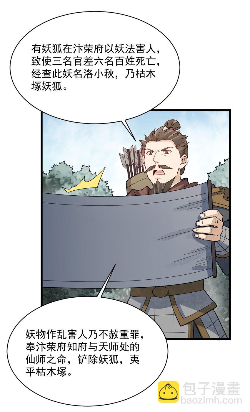 269 269-第271话