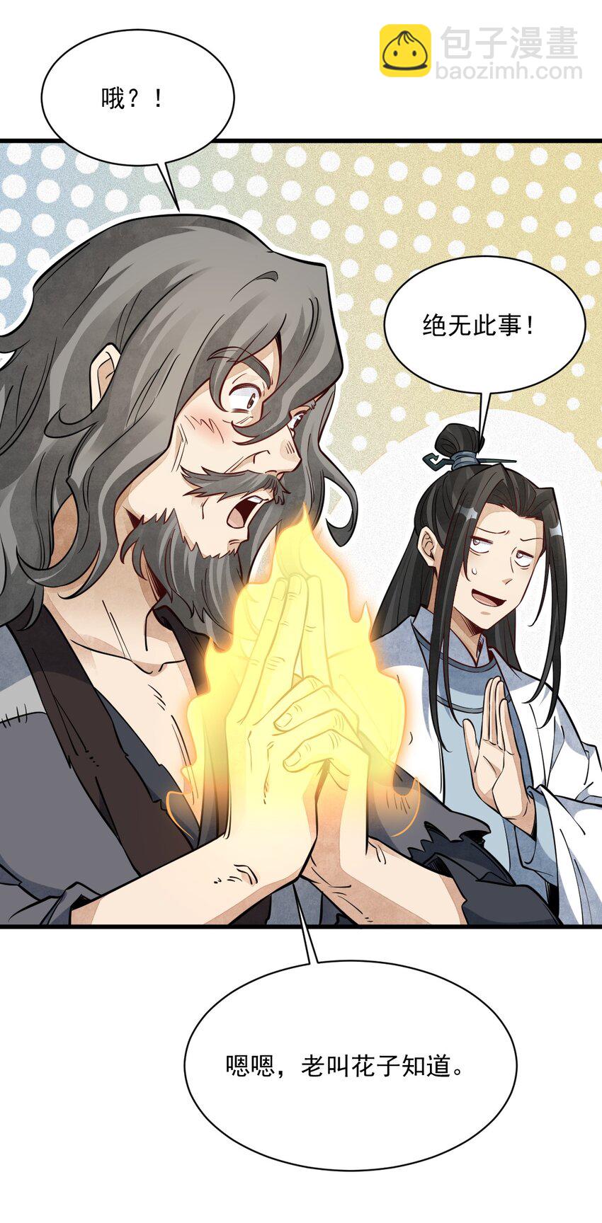 271 271-第273话