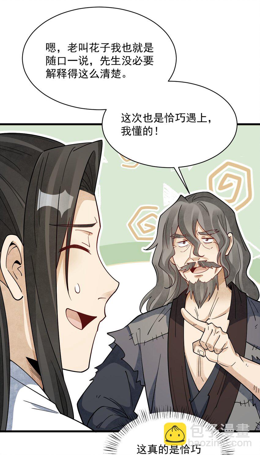 271 271-第273话