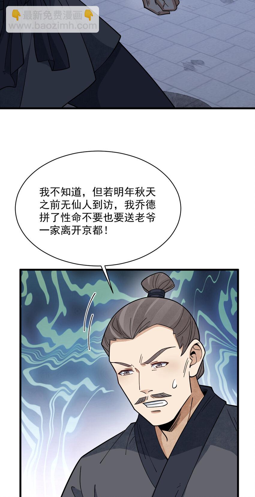 275 275-第277话