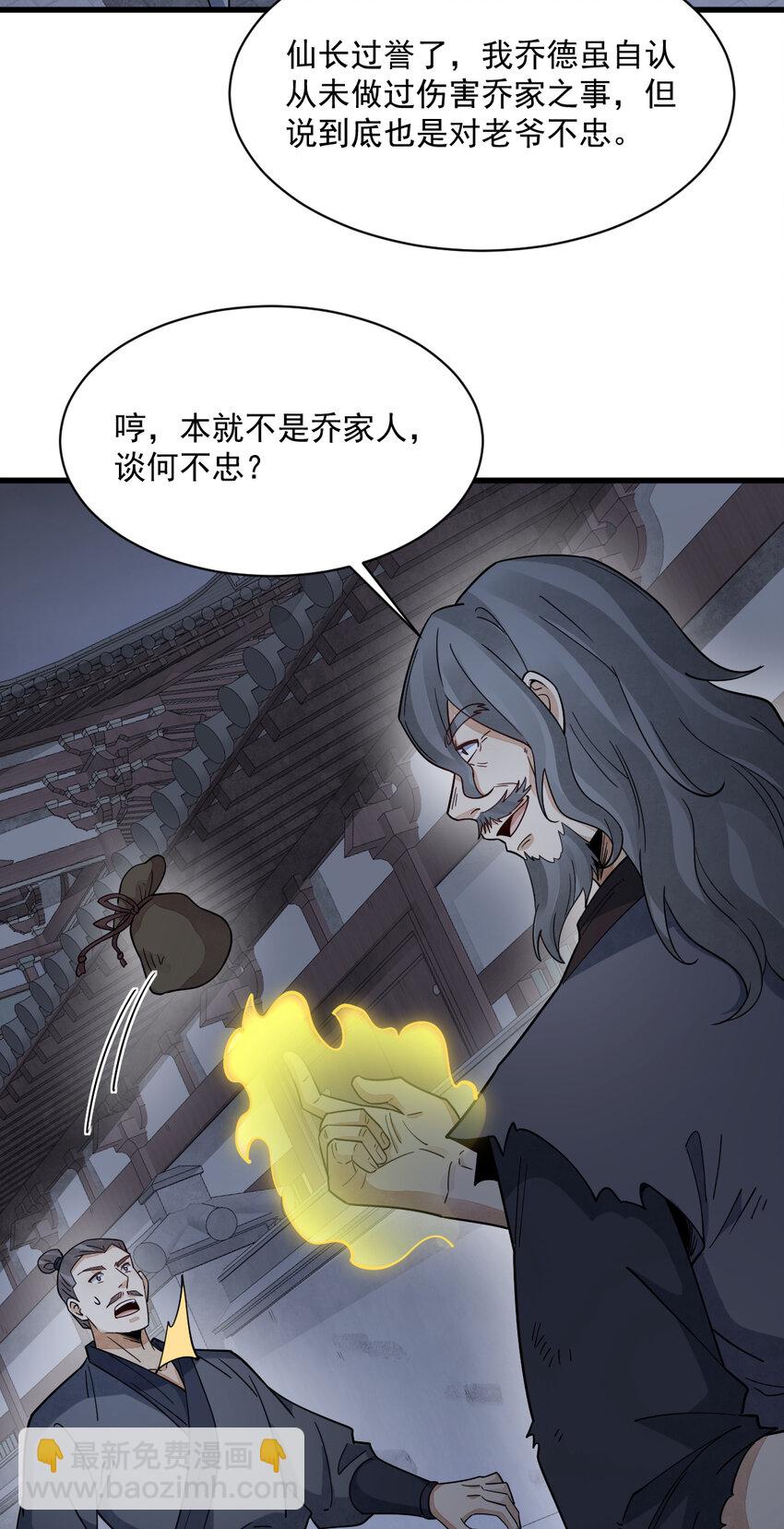 275 275-第277话