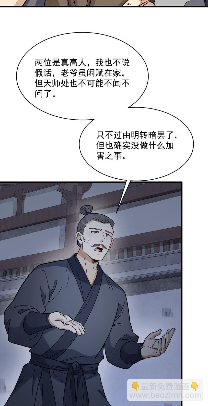 275 275-第277话