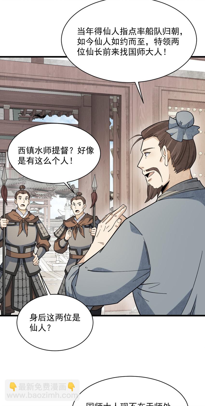 275 275-第277话