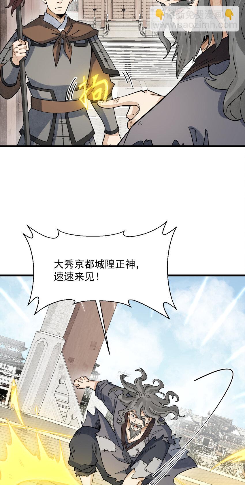 275 275-第277话