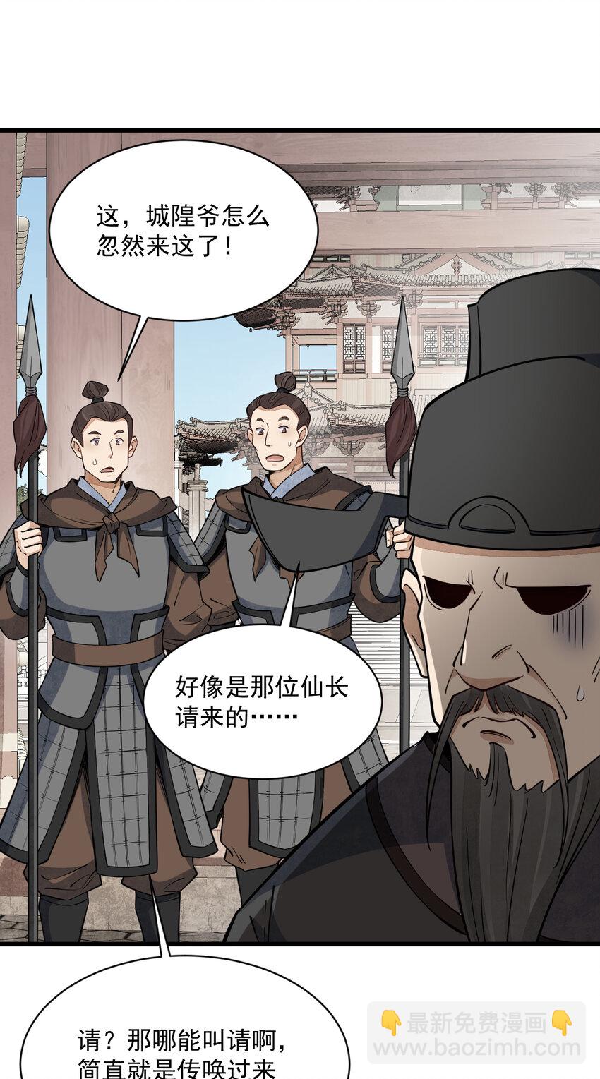 275 275-第277话