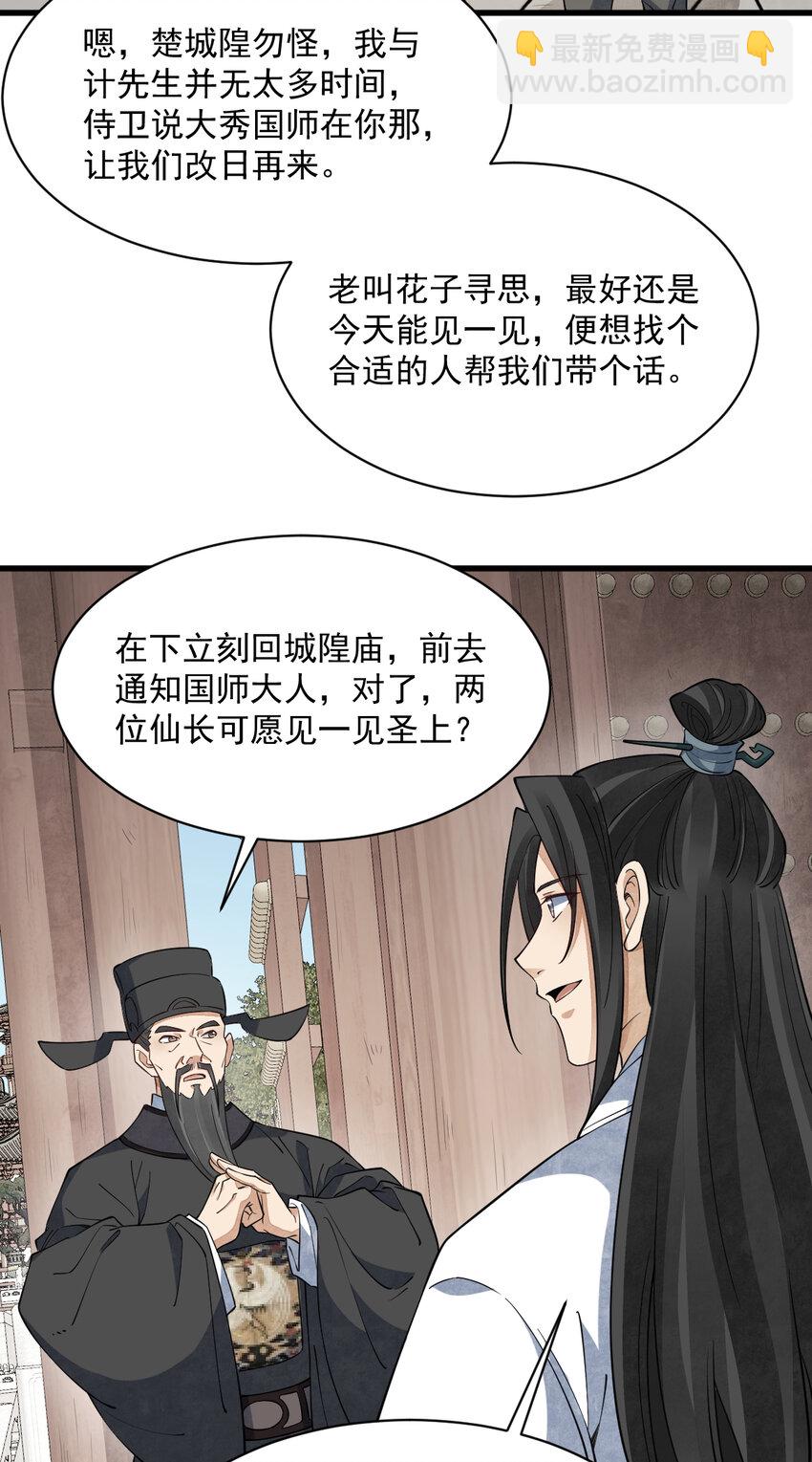 275 275-第277话