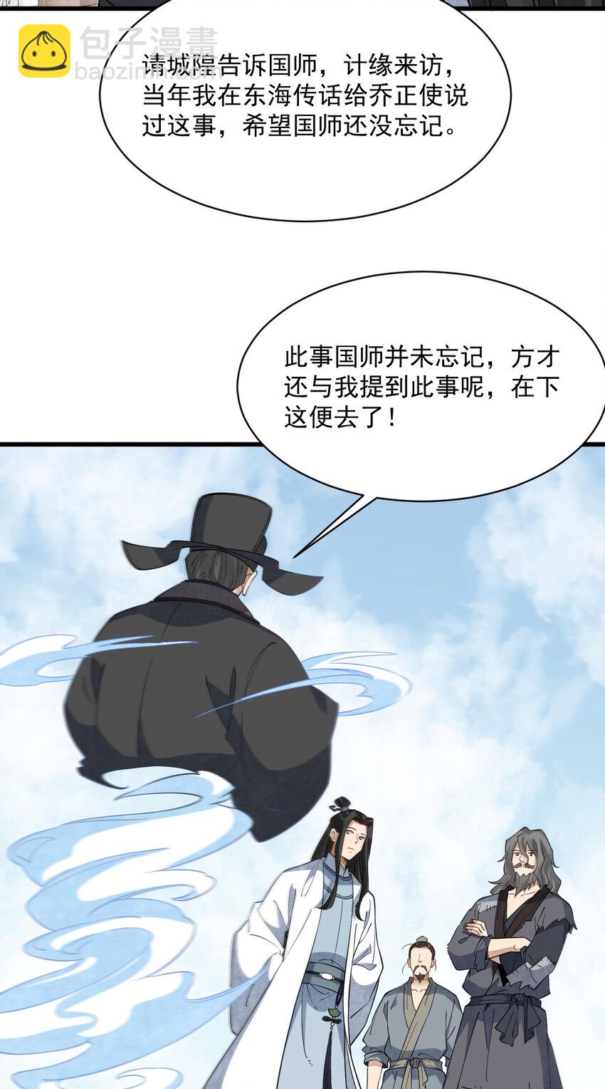 275 275-第277话